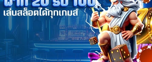 ฟรีสปินจัดเต็ม 200 ครั้ง promotion banner