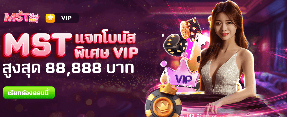 love928 แจกโบนัสพิเศษ 88,888 บาท