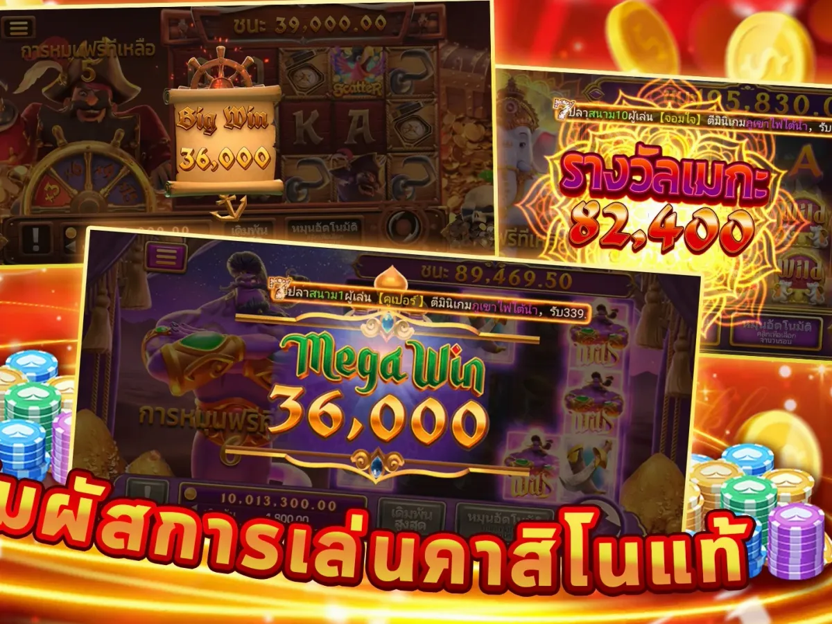 ระบบฝาก-ถอน อัตโนมัติ screenshot