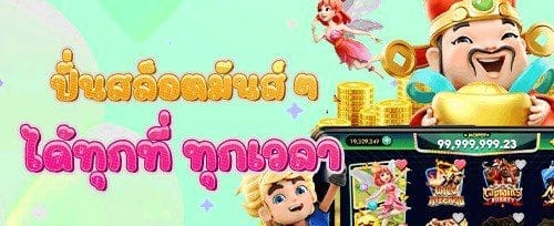 แนะนำเพื่อนรับโบนัสพิเศษ promotion banner