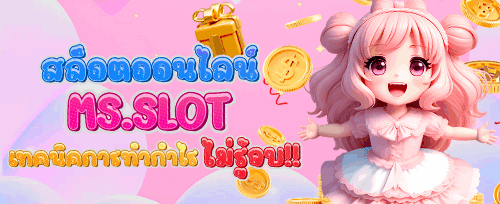 โบนัสเติมเงินรายวันสุดคุ้ม promotion banner