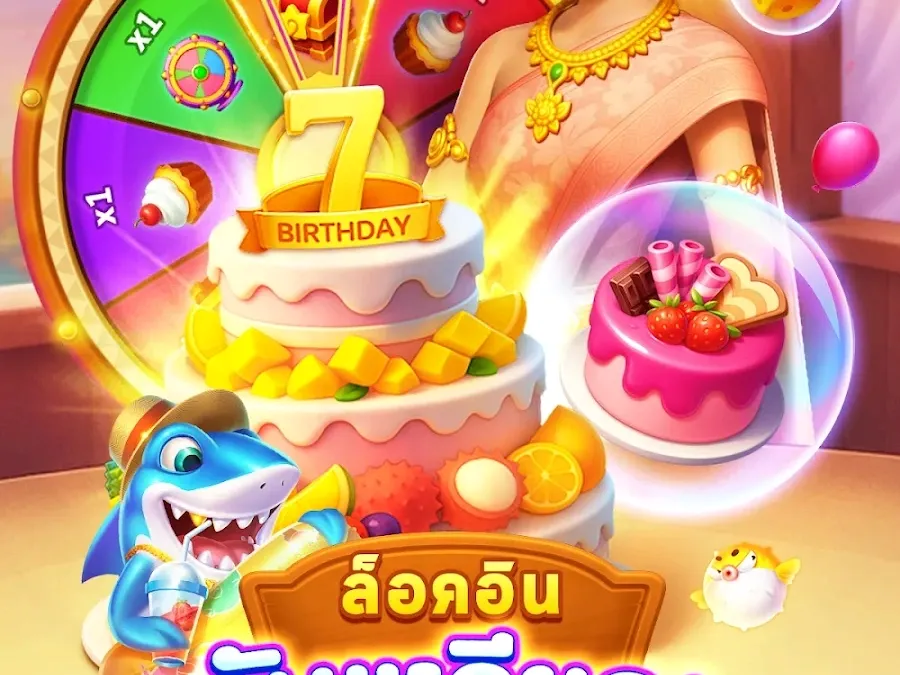 ตารางโบนัสแจ็คพอต screenshot